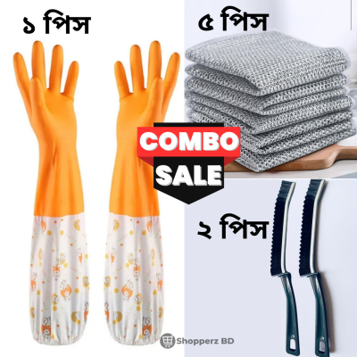 ১ পিস রেগুলার কিচেন গ্লাভস + ২ পিস গ্যাপ ক্লিনিং ব্রাশ + ৫ পিস "ম্যাজিক মাজুনি"